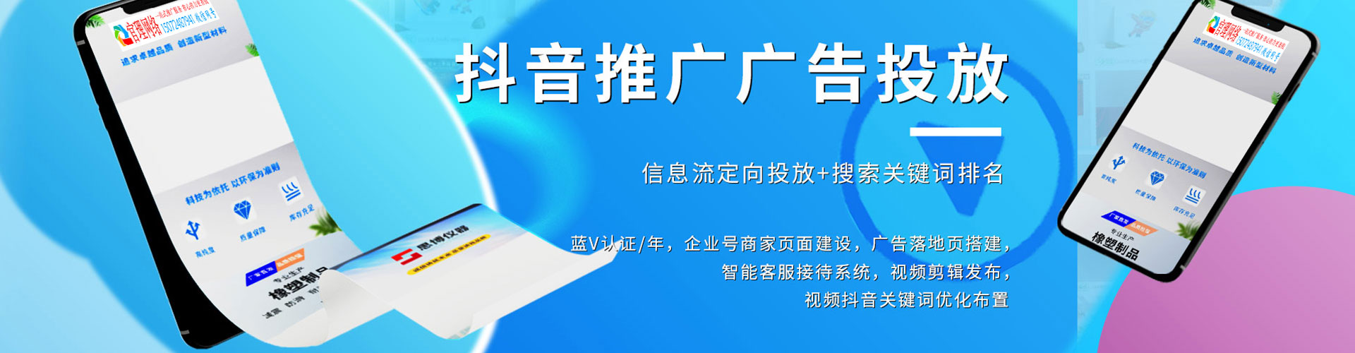 建安sem竞价员